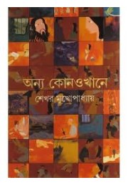 ANYA KONOKHANE ANYA KONOKHANE